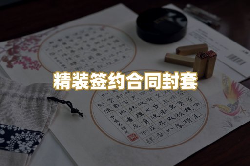 房屋产权证防伪排版
